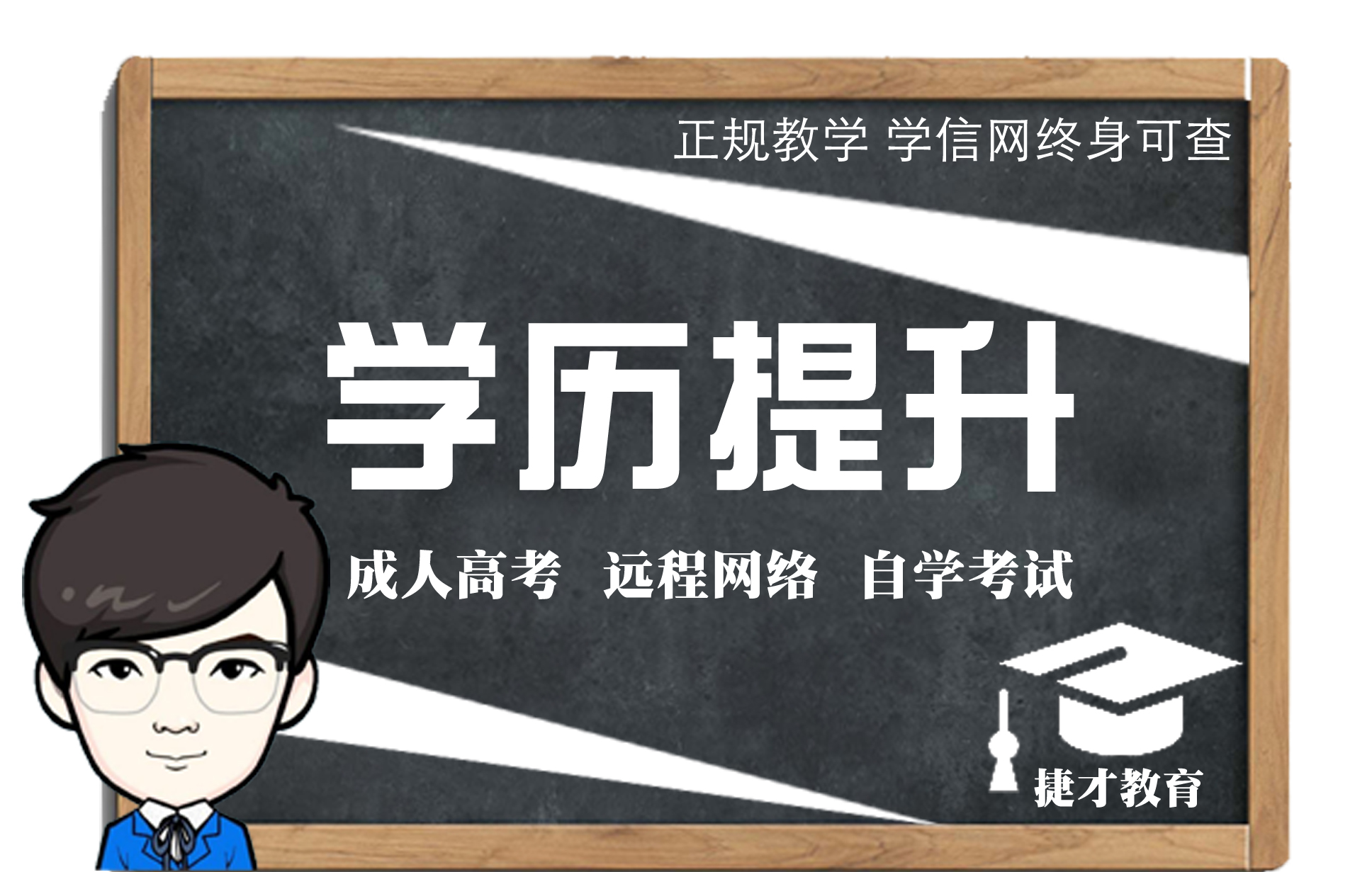 江苏本科/专科报考函授高起专、专升本学历可申请免试录取入学么