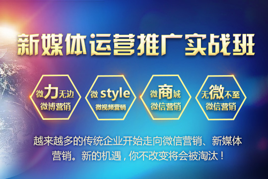 义乌淘宝电商培训机构,全网营销大师班