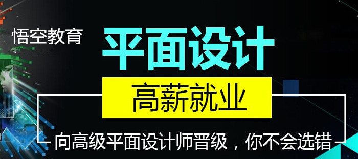 赤峰平面设计广告培训学校在哪