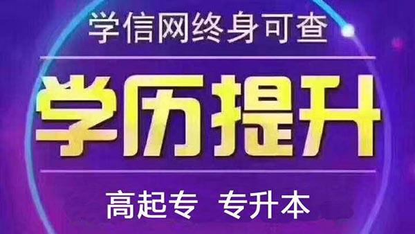 2021年四川农业大学春季网络教育招生简章