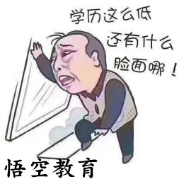 通辽高升专、专升本学历提升函授站