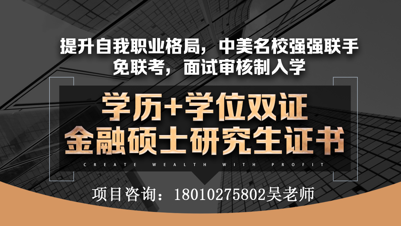 中国社科院研究生院国际教育学院