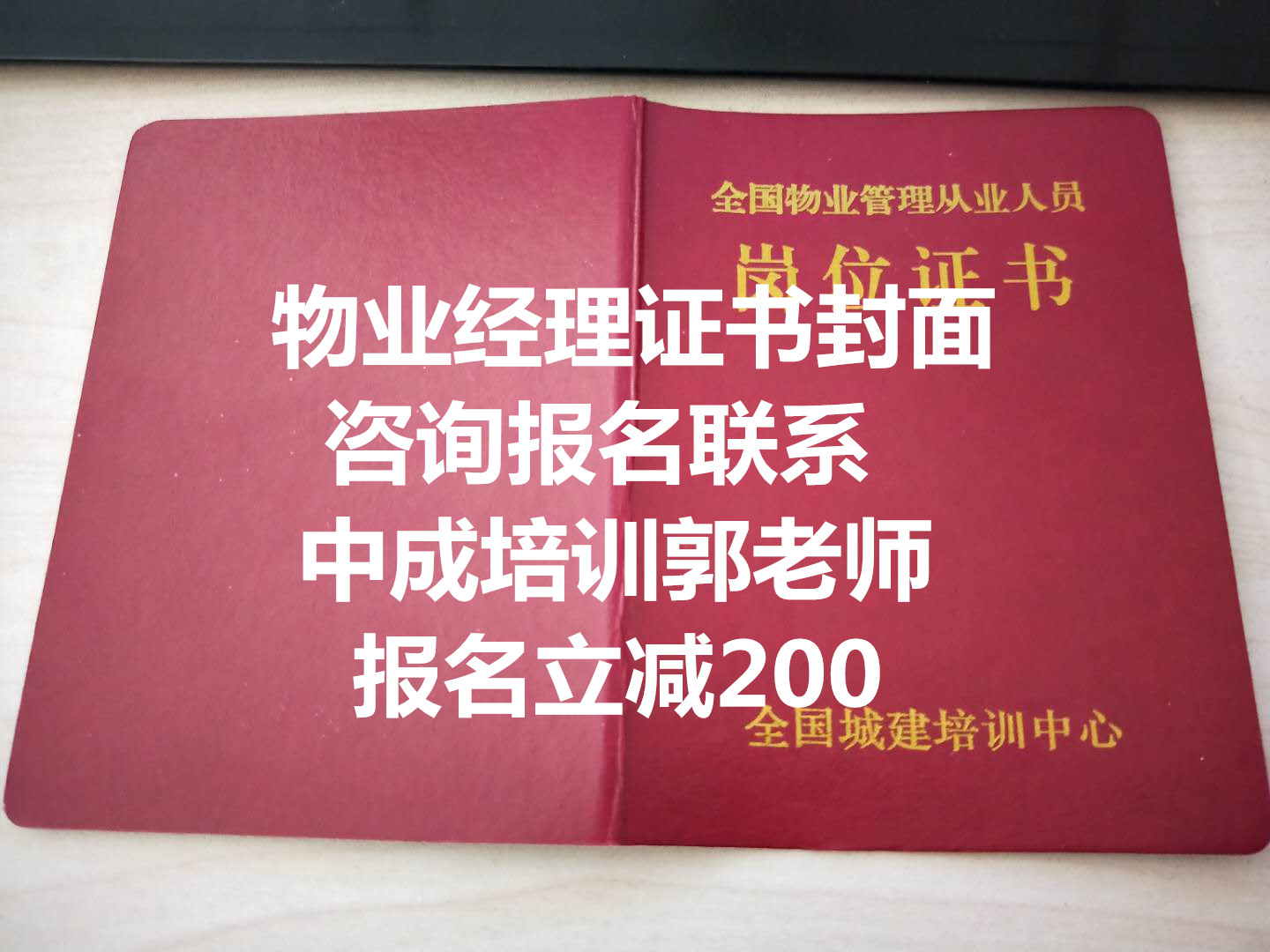 北京中成兴业技术培训中心