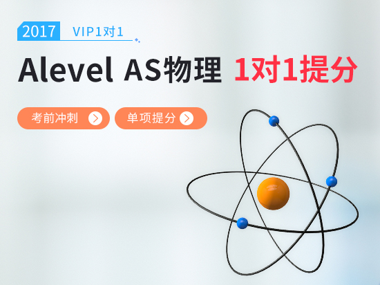 A-LEVEL考前冲刺课程