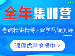 深圳科都考研全年集训营辅导班