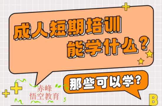 赤峰office办公软件 电脑培训学习班