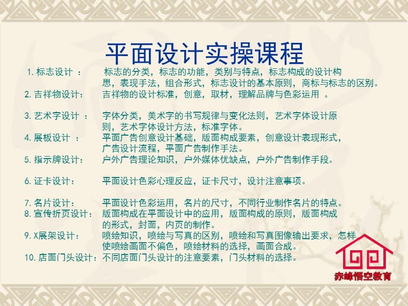 赤峰PS修图平面设计培训，广告设计，海报设计培训学习班